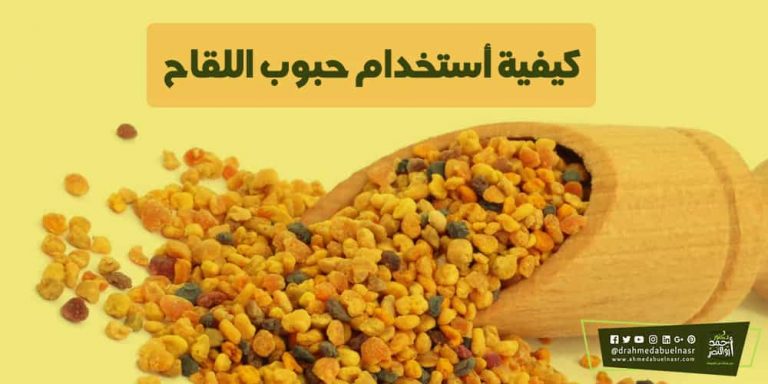 فوائد حبوب اللقاح للحمل بتوأم